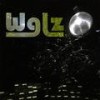 Do You Feel Rain? - WgLz
