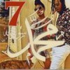 My Art (Explicit) - Najeezus Khrist
