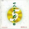 我属于中国 - 彭丽媛
