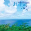 여름향기 (Summer scent) - 런치송 프로젝트