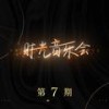风中有朵雨做的云 (Live) - 孟庭苇
