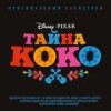 Не забывай (Колыбельная) - Виктор Киричёк&Станислава Иващенко
