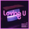 Loving U - 叶枫华