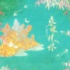 春风撞入怀（天涯明月刀OL原创同人曲） - 千忆Yiii&夏喘喘&洛劫&折花&风风kaze_&炊饭&子幕&木延觉&苇苇