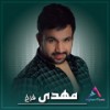 Dukhtar Sheghnan - Mehdi Farukh
