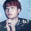 少年望故乡 (DJheap九天版) - 浩然H.R