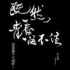 飘洋过海来看你 (Live) - 李宗盛