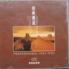 Para Para Saknra - 郭富城