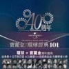 Quan Shi Jie Ge Chang - Various Artists