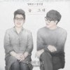 늘 그대 - 성시경&양희은
