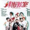 爱你爱到底 - 雷颂德