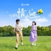 心情出逃 - 房东的猫