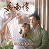 念思雨 - 鞠婧祎&曾舜晞