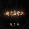 因为爱情 - 林志炫