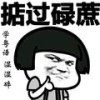 粤语打卡57天：约吃饭 - 大鱼爱吃芒果呀