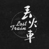 凋谢之前 (民谣版) - 丢火车乐队