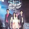 너만 보여 - 柳智娴&金敏智