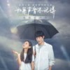 生命线 - 天空之城音乐