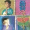 但愿 - 巫启贤