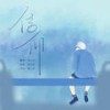 信仰 (伴奏) - 刘大壮
