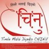 Kaile Dekchu Indreni Jhain - Sharmila Bardewa
