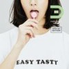 CITRUS (伴奏版|Instrumental) - Da-iCE