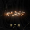 你看你看月亮的脸 (Live) - 谭咏麟