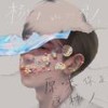 两人同行一人免费 - 杨士弘