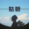 梦境 - 阿阳
