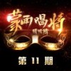 相思风雨中 (Live) - 许志安&周蕙