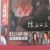 例外 - 依拜·维吉