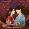 如梦 - 张杰