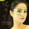 喜欢你 - 依拜·维吉