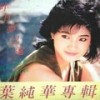 我们还年轻 - 方季惟