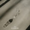 Exhale - Sabrina Carpenter