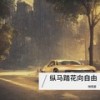 4_55 (0.8x) - 啪嗒星