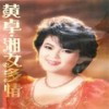 拔根芦柴花 - 黄卓