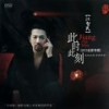 渔火闪闪 - 江智民