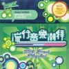 最后的茱丽叶 - 容祖儿