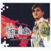 I Love U 北京(Live) (Live) - 孙楠