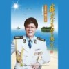 故乡的亲人 - 胡宝善