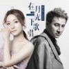 在月光下歌唱 - 刘之烁&海鸣威