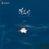 莲花灯 - 豆包