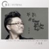 船长 - 徐誉滕