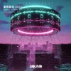 赛博朋克2077 - ZHANG JUN&Sound of  Tomorrow