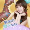 最美的夏天 (伴奏) - 吴丹妮