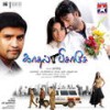 Engirunthu Enku - Haricharan