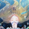 只为你祈祷 - 夏凌兮