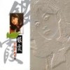 蜗牛与黄鹂鸟 - 银霞