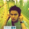 惩罚 - 张信哲